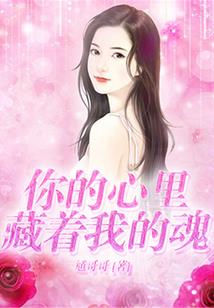 会有天使替我守护你