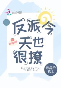 校花是我妻