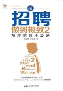 俘虏爱人