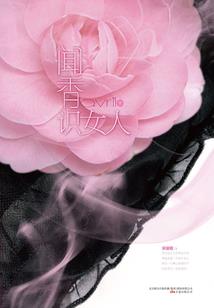 华夏的天之骄子