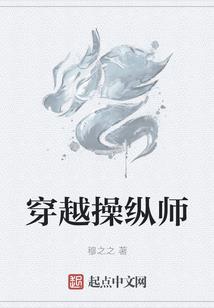 我的钢铁义肢