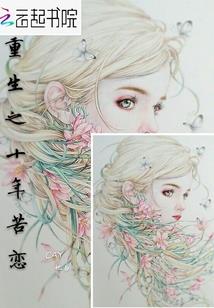 第一女商：盛世耀倾城