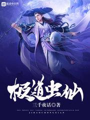 攻妻不备之世子凶猛