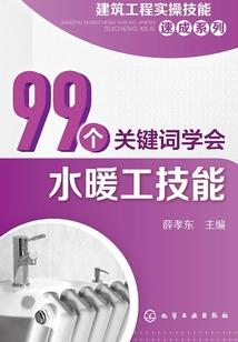 青霜剑与斩岳刀