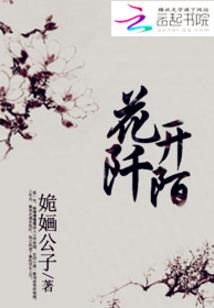 凤旖旎：雀斑美人缚君心
