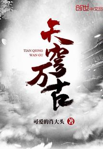 冥花开