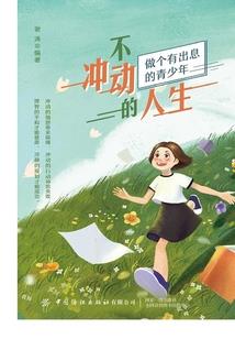 齐天灭生