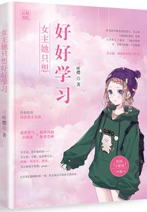 转世修真传