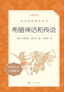 古仙转世