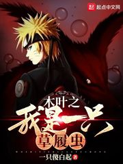 魔法世界里的修仙机器