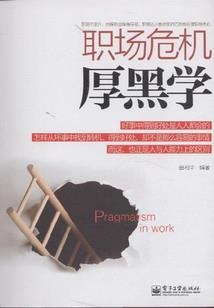 修罗煞之末日前夕
