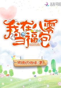 三头六臂初显神通