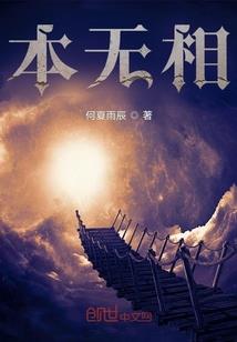 象棋王国历险记