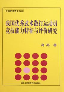 独闯异界之四海纵横