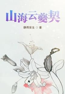 凡人仙王路