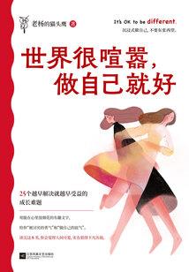 爱情保鲜期