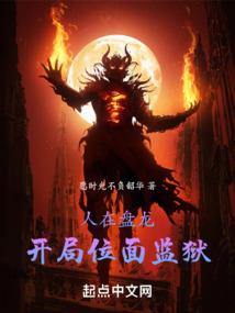 奇葩高手异界纵横