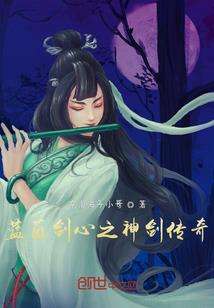 血族之约