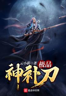 天机变——绿洲奇遇记