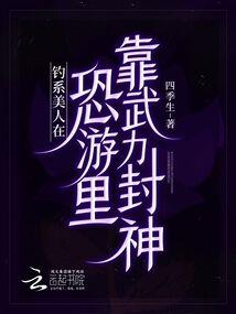 散修也疯狂