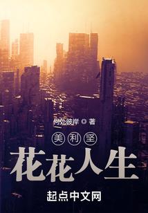 浮生若梦梦若浮生