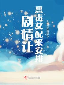 洪荒少女的初恋