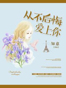 嗜血炼女：王子，对不起！