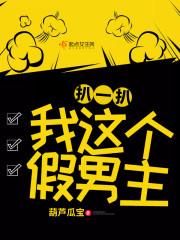 肉身穿越：我一人成军，杀上神座