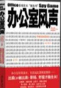 仙道古纪