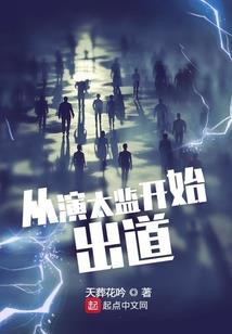 六扇门之皇极密令