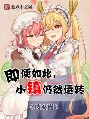 浴血称霸：女王有点萌