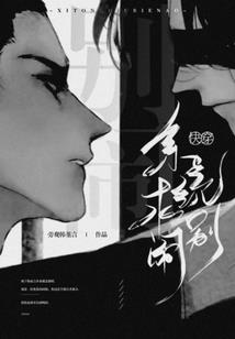 荒冥纪