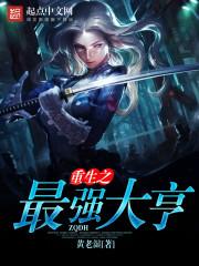 末世之反攻年代
