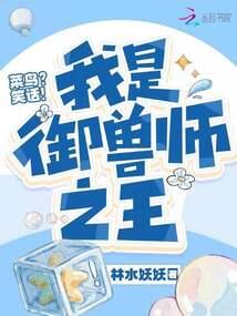 全民人间体：我直播科普奥特怪兽