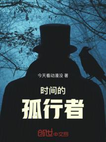罔世呓录