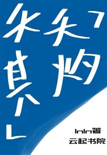 无烬战尊
