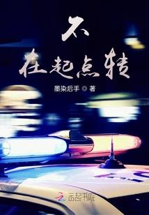 现代修炼记