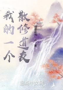 抓一个魔物做女友