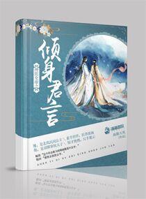 重生之现代女丹医