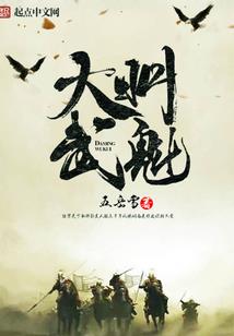 炫酷校草：小丫头，不许逃