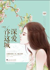 快穿女配：黑化男神，强势宠