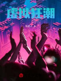 邪心修仙