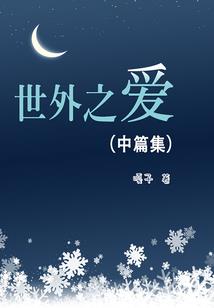 藏山亭