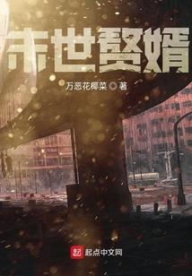 修仙轮回志