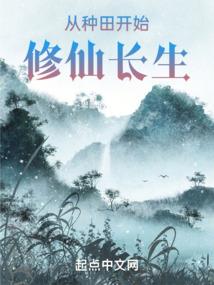 穿越种田之花团锦簇