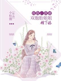 永夜恒梦