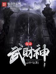 末世蚁人