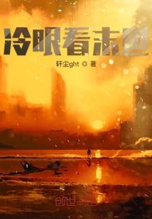 都市修仙之B王归来