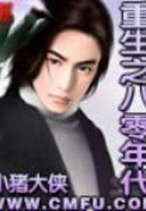 末世之夫妻猎人