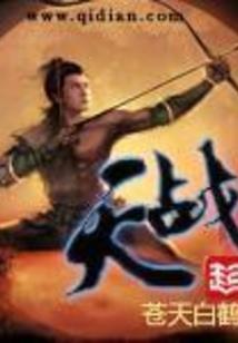 烈炎冰封